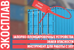 Экосплав